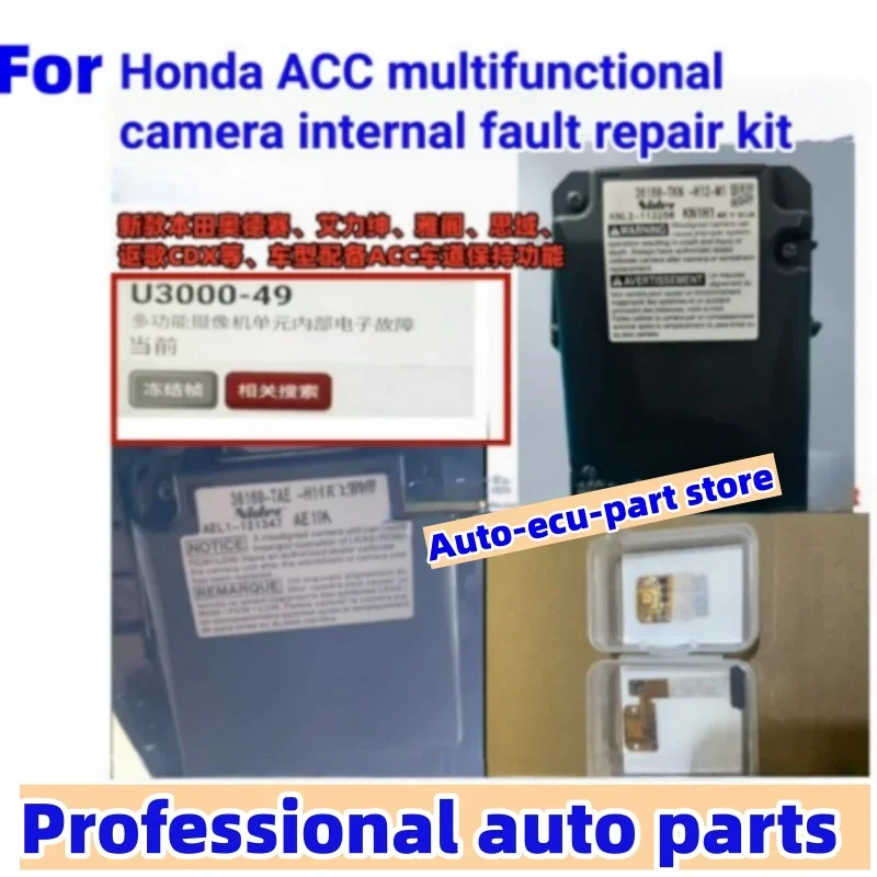 For Honda ACC Camera Module Fa - đánh giá và giá Electronics Repair Parts